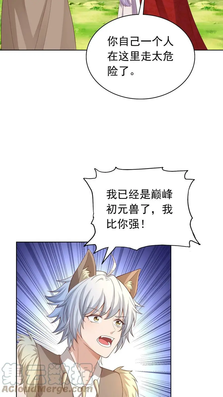 第240话 狮银 第15页