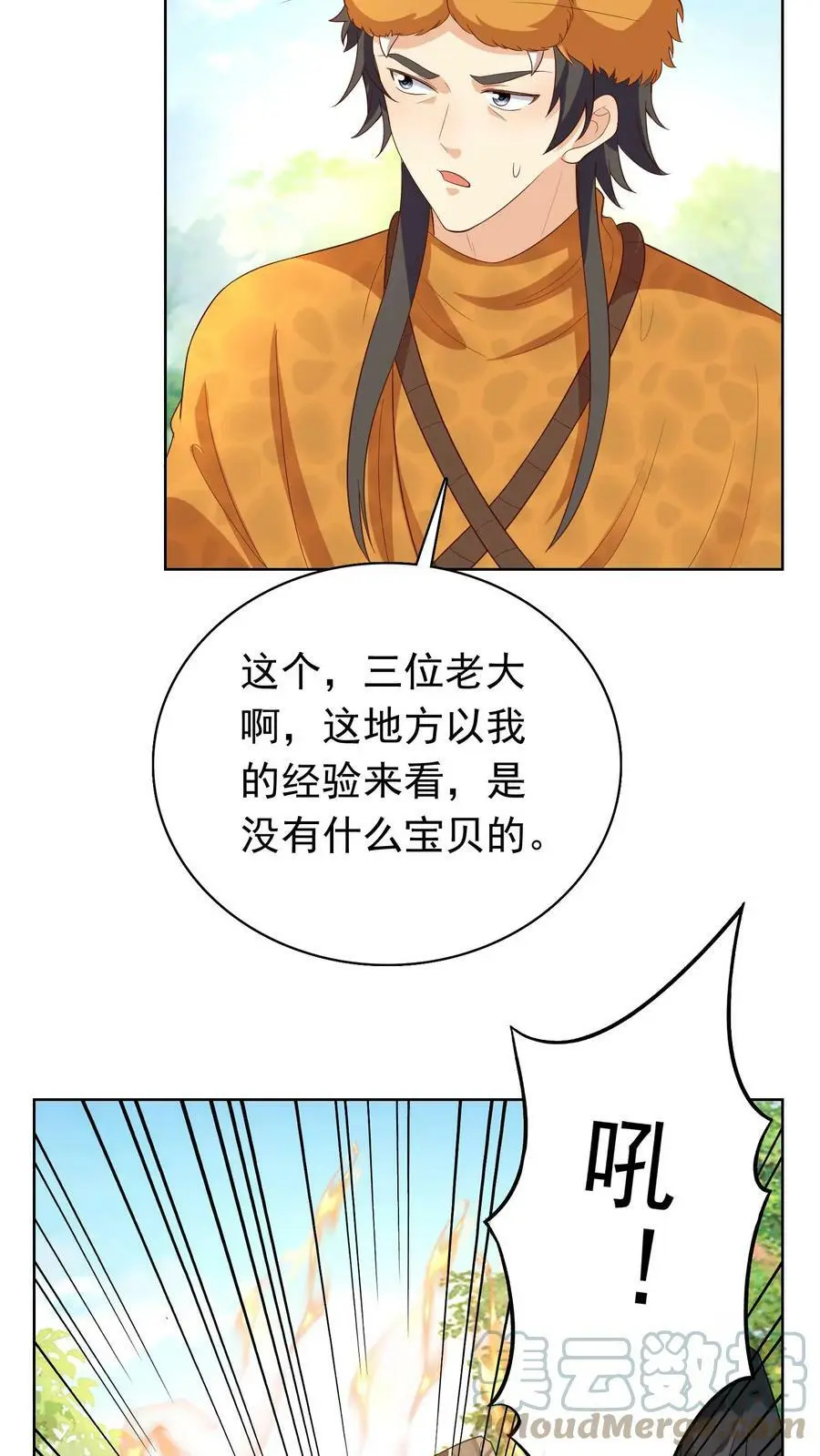 第240话 狮银 第19页