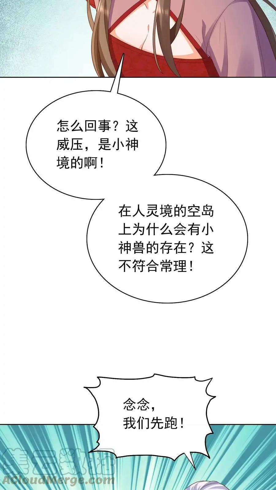 第240话 狮银 第21页