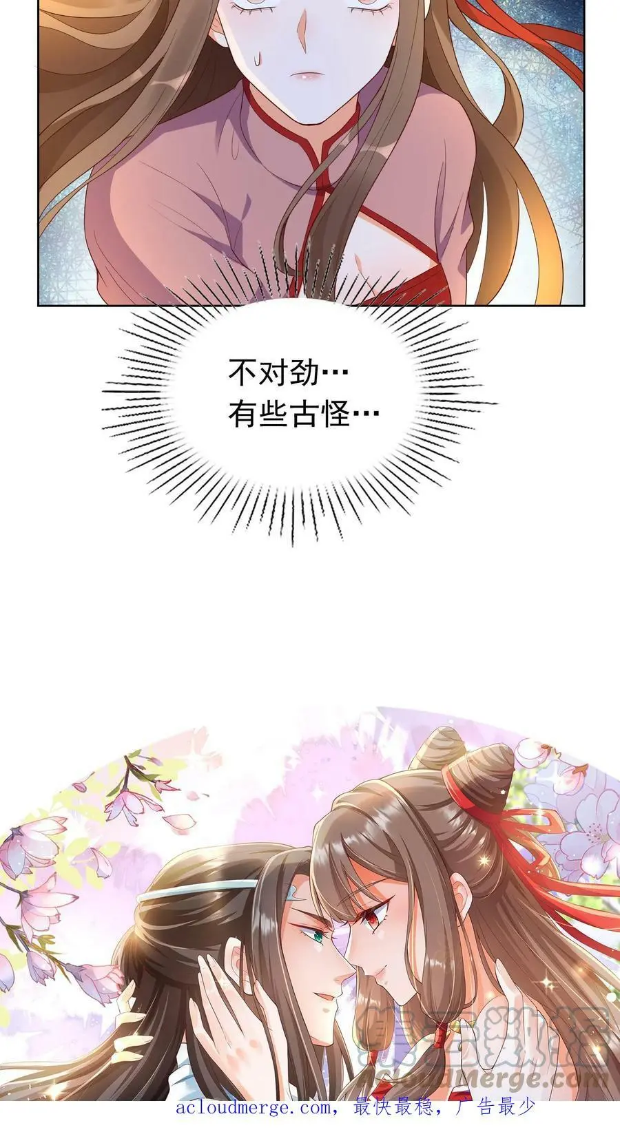 第240话 狮银 第23页