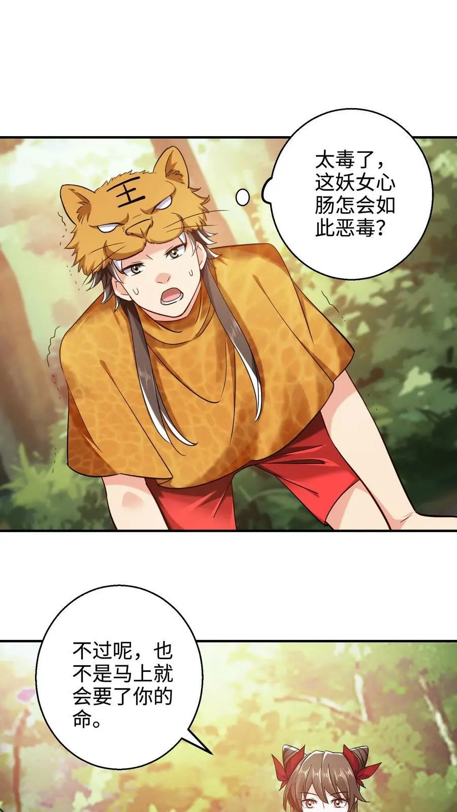 第239话 第六个人哪去了_ 第2页