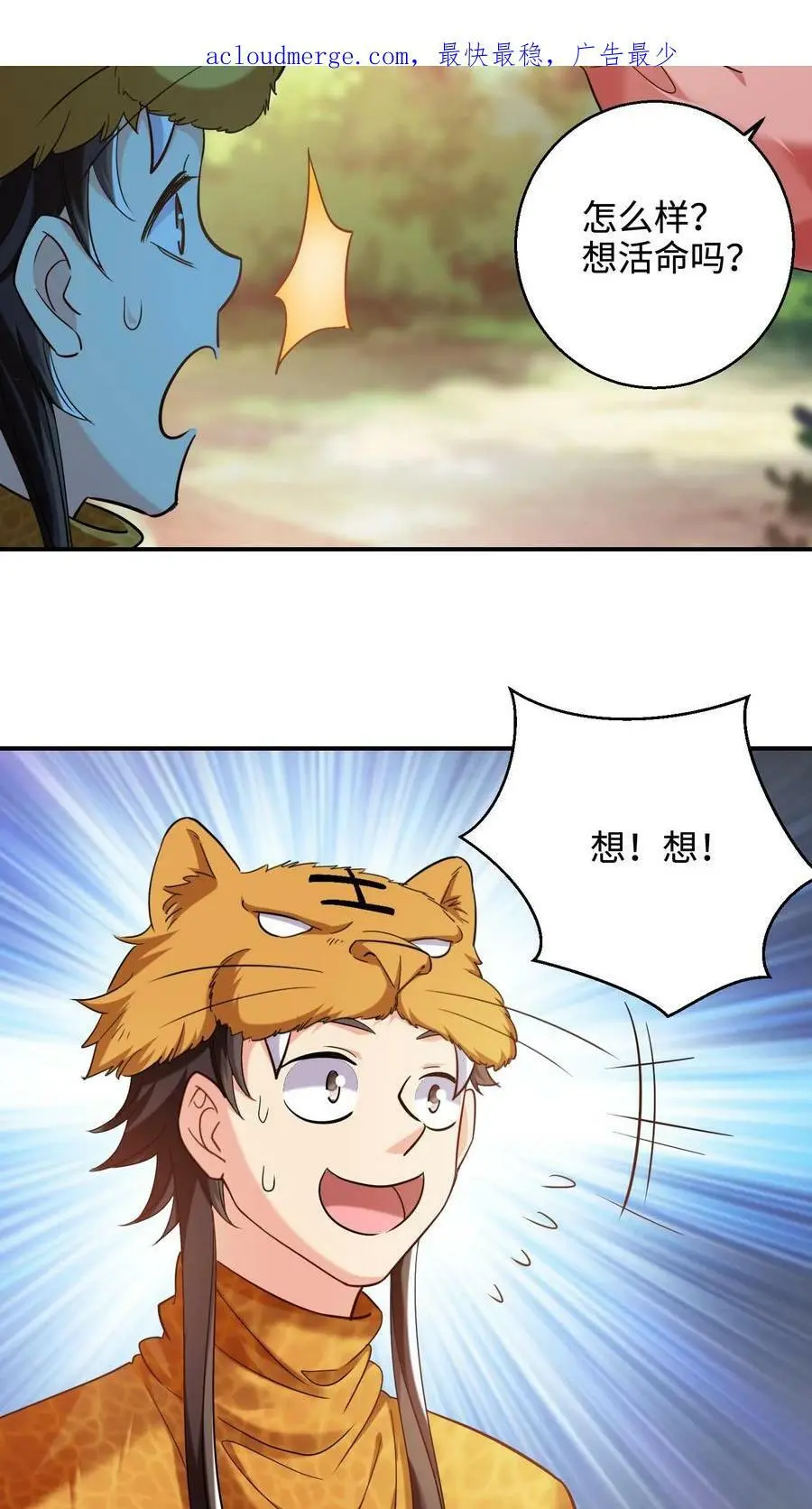 第239话 第六个人哪去了_ 第4页