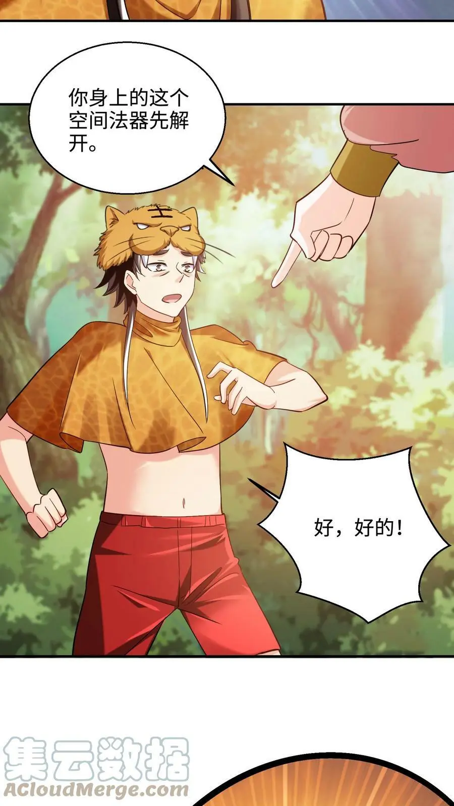 第239话 第六个人哪去了_ 第5页