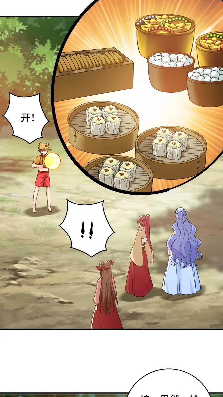 第239话 第六个人哪去了_ 第6页