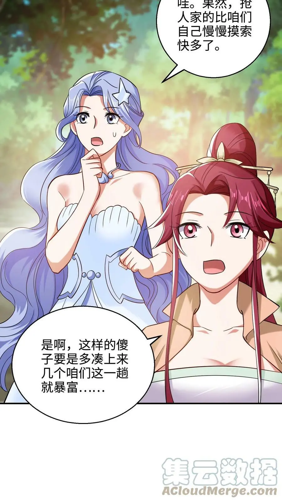 第239话 第六个人哪去了_ 第7页