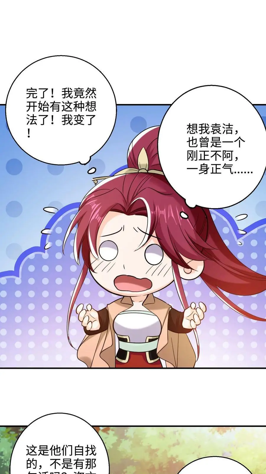 第239话 第六个人哪去了_ 第8页
