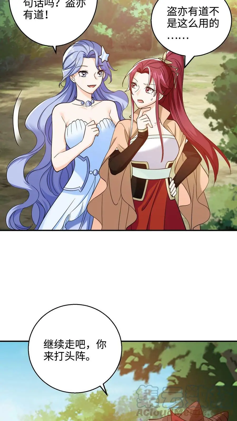 第239话 第六个人哪去了_ 第9页
