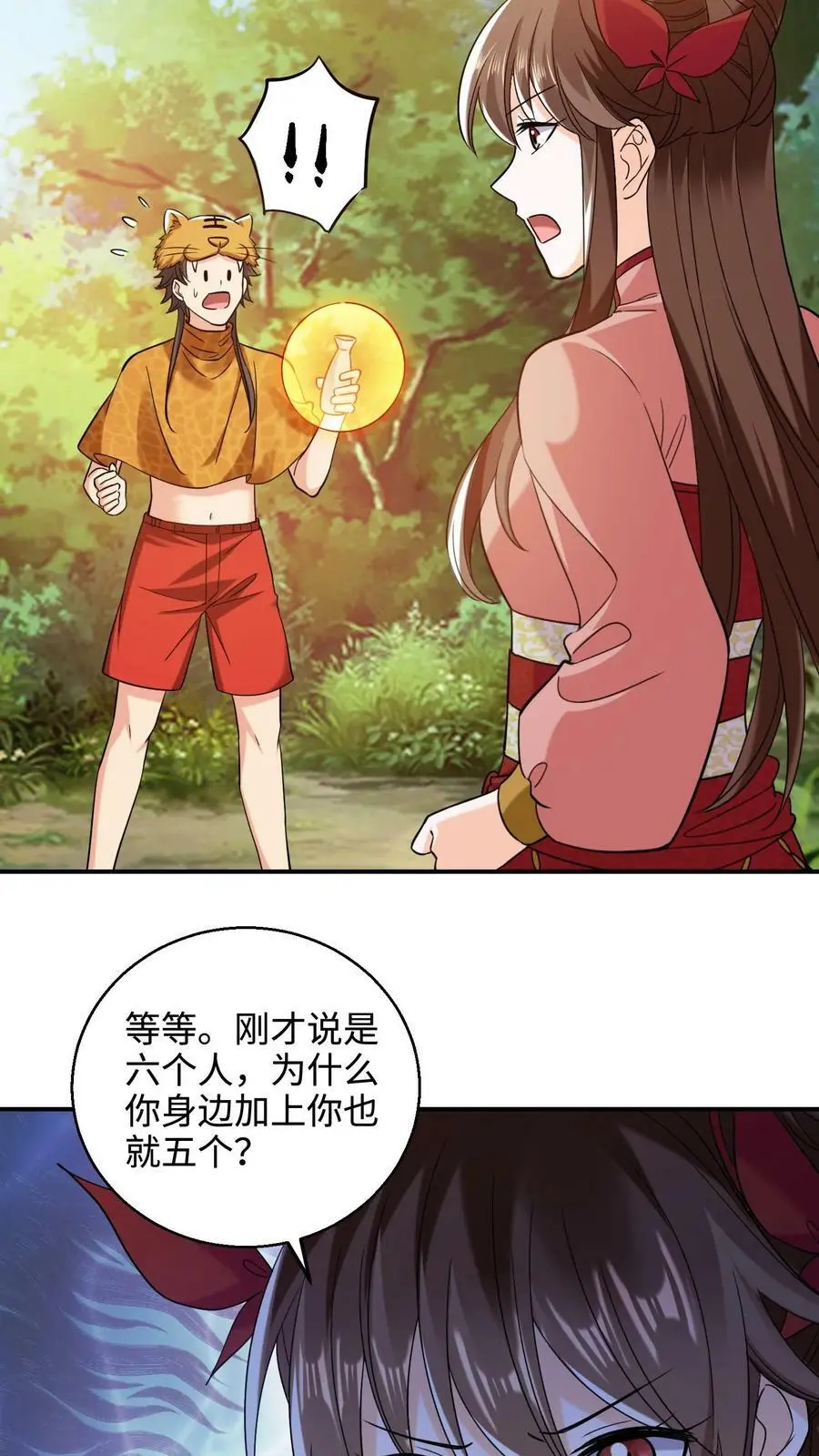 第239话 第六个人哪去了_ 第10页