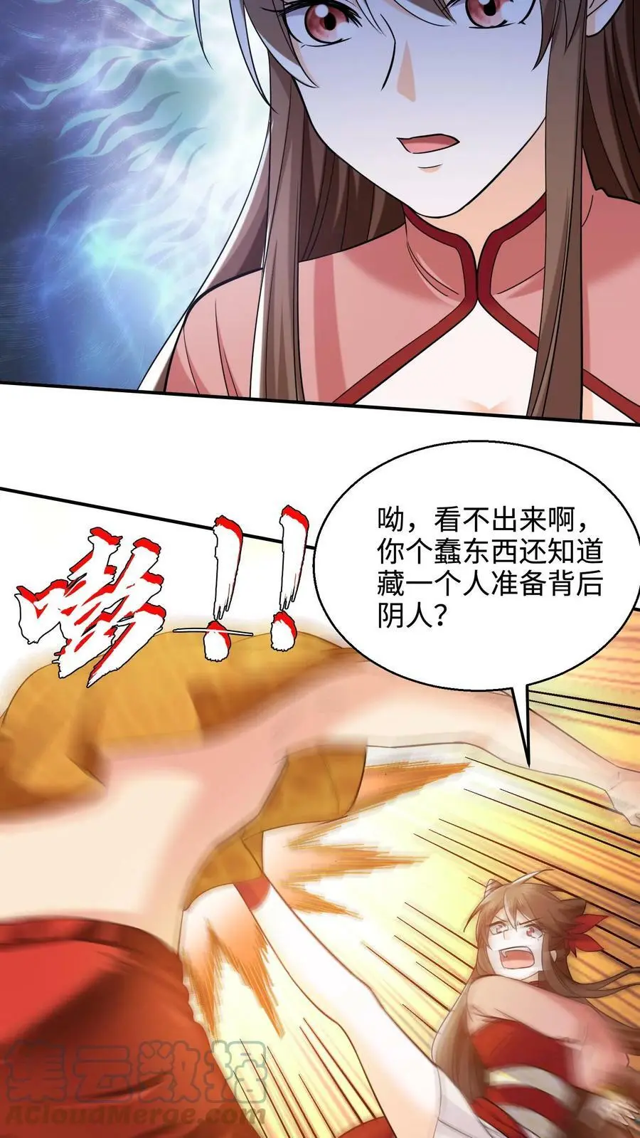 第239话 第六个人哪去了_ 第11页
