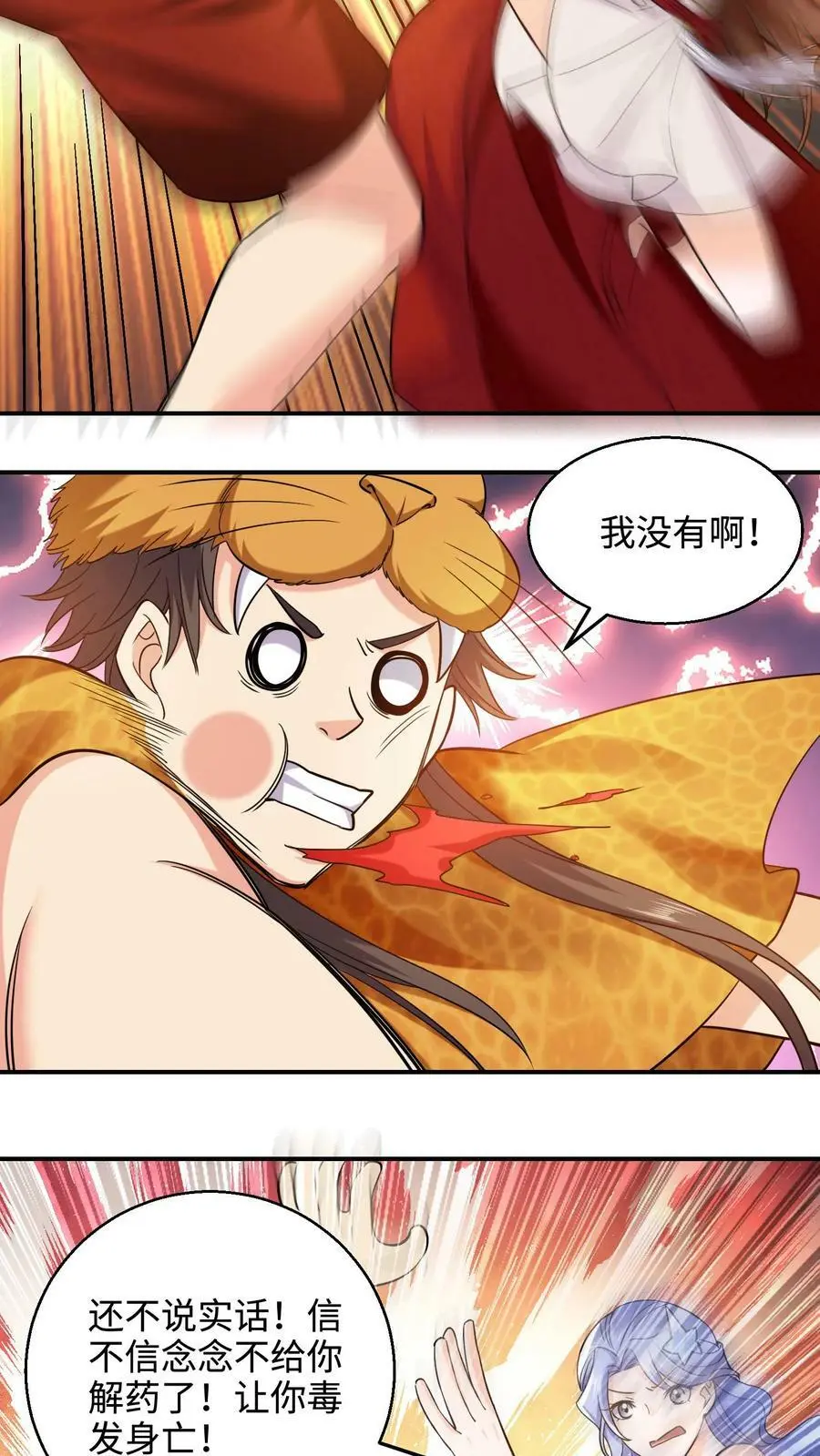 第239话 第六个人哪去了_ 第12页