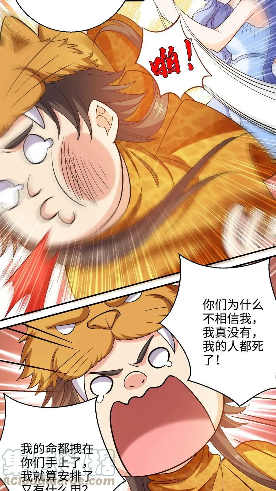 第239话 第六个人哪去了_ 第13页