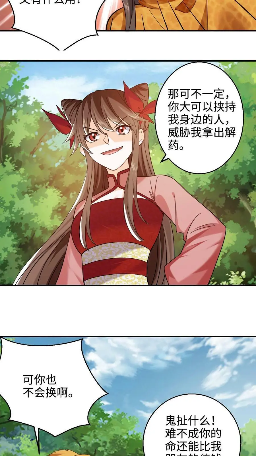 第239话 第六个人哪去了_ 第14页