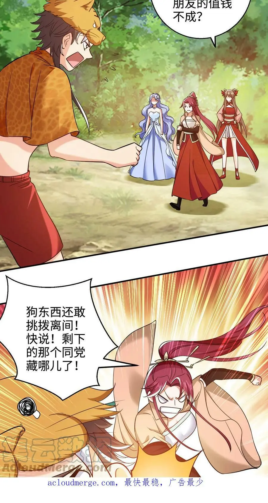第239话 第六个人哪去了_ 第15页