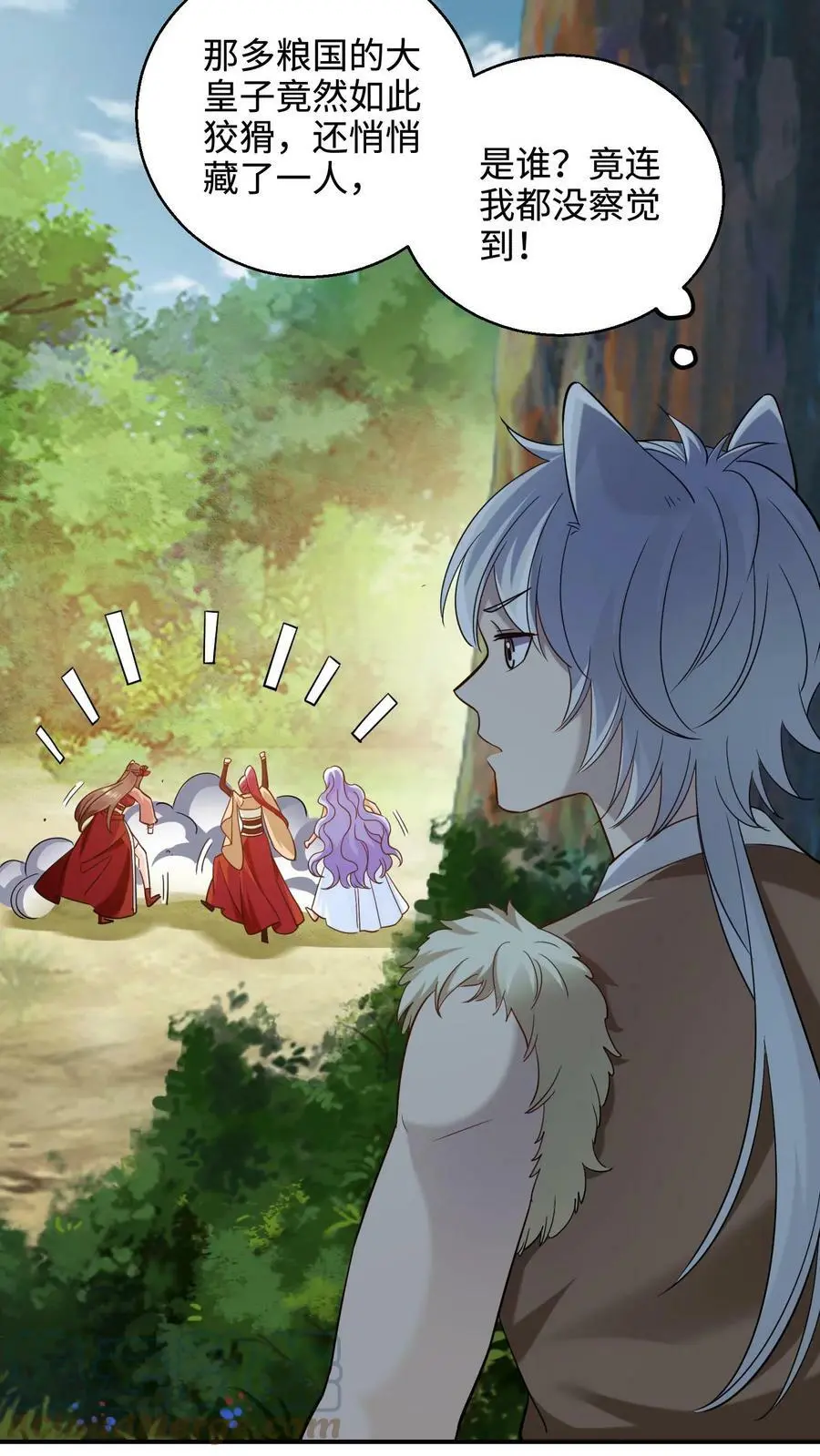 第239话 第六个人哪去了_ 第17页