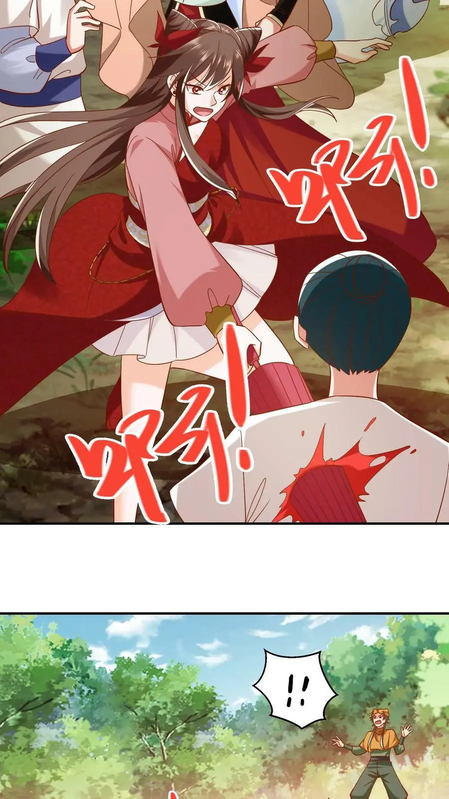 第238话 你不要过来啊！ 第4页