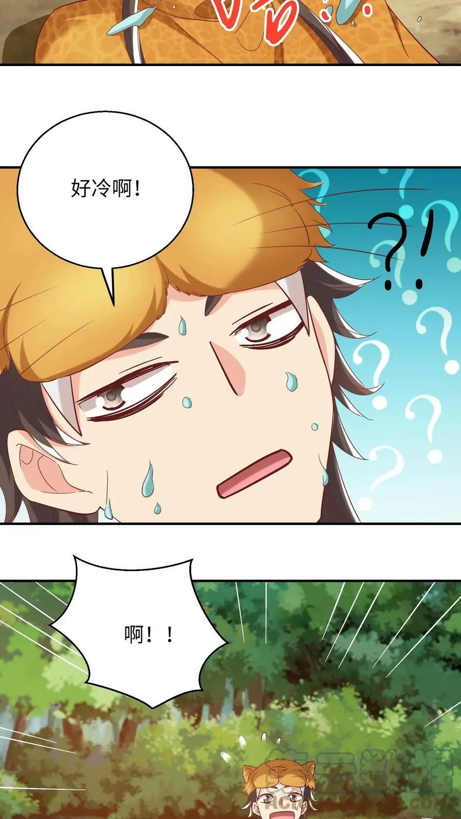 第238话 你不要过来啊！ 第11页