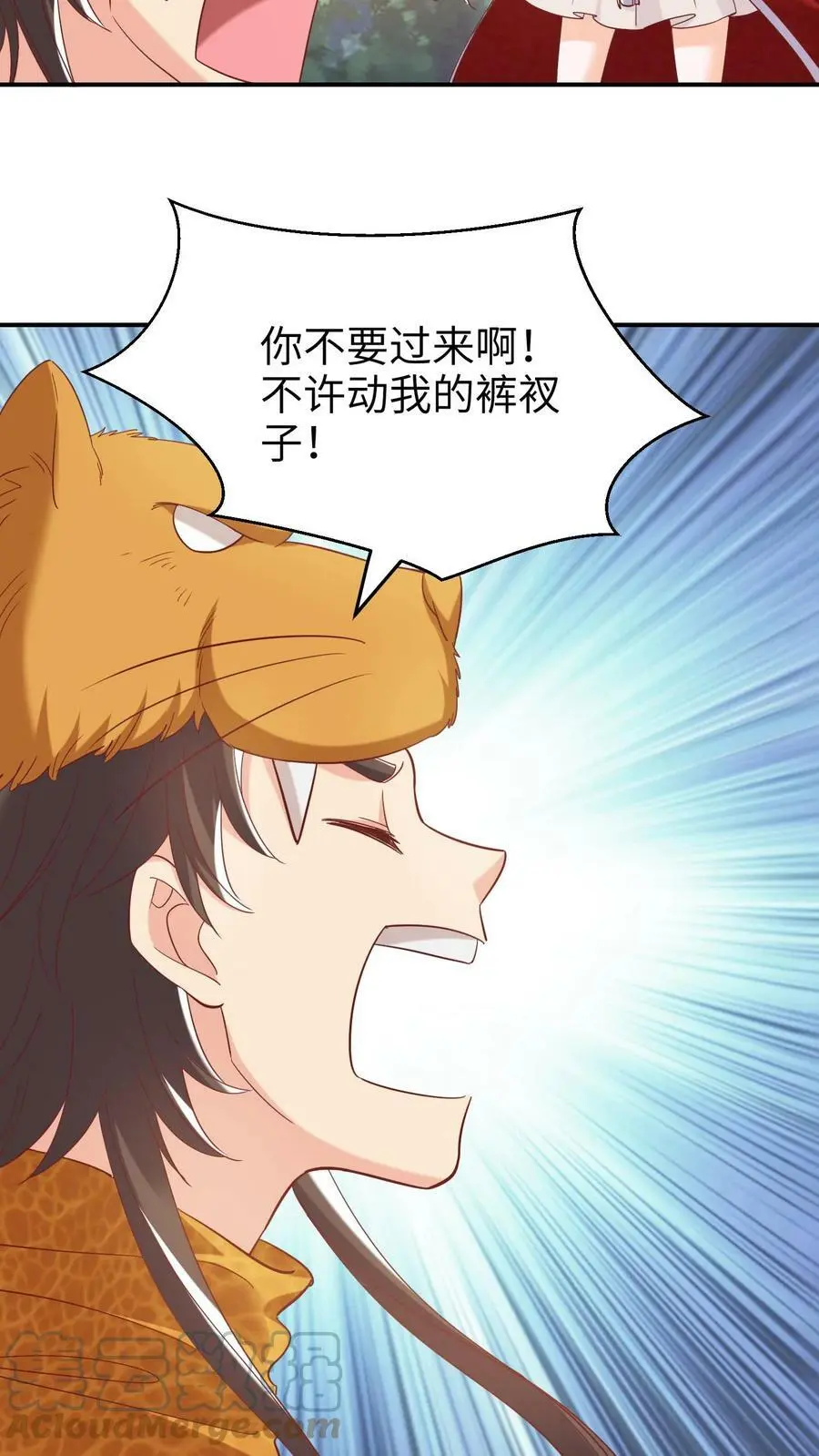 第238话 你不要过来啊！ 第13页