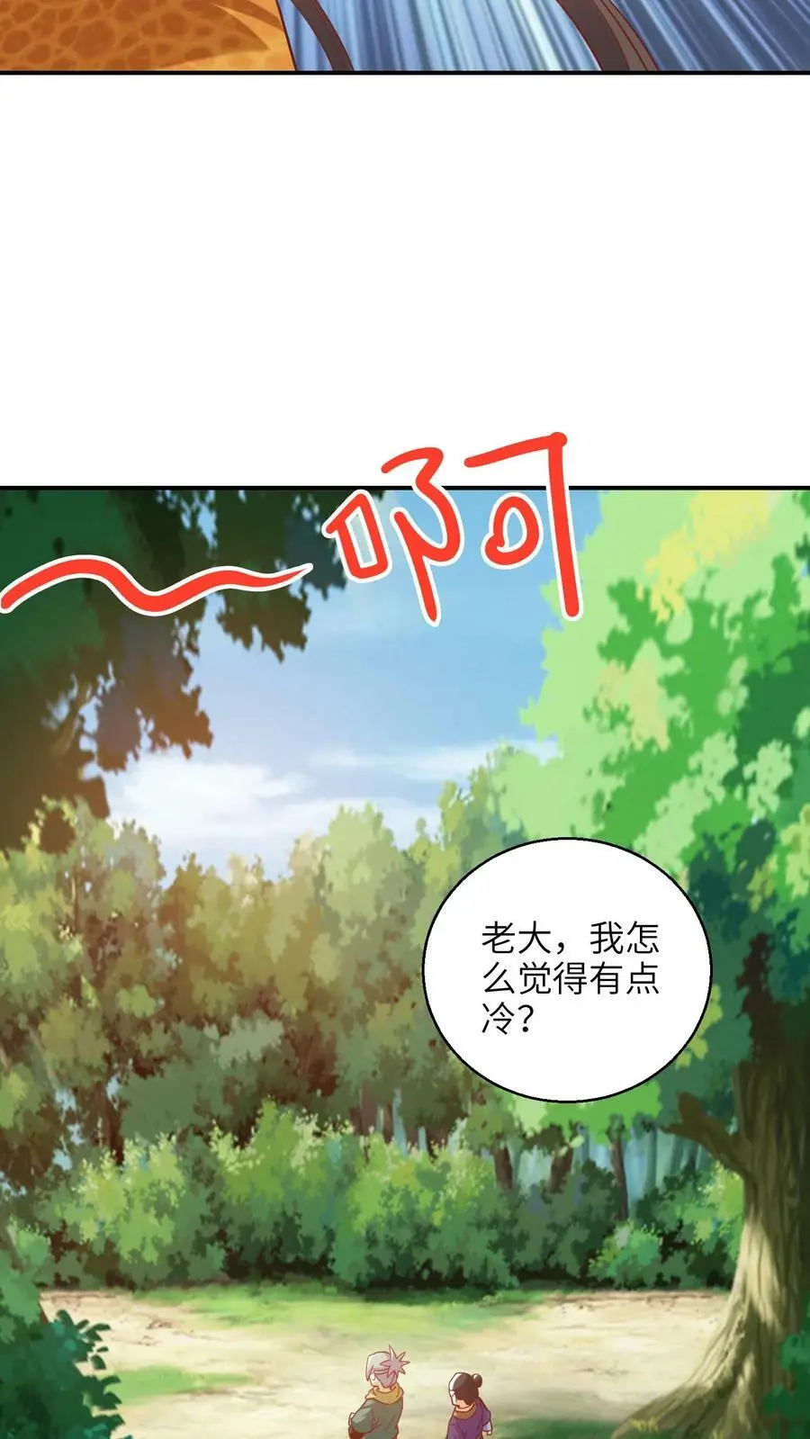 第238话 你不要过来啊！ 第14页