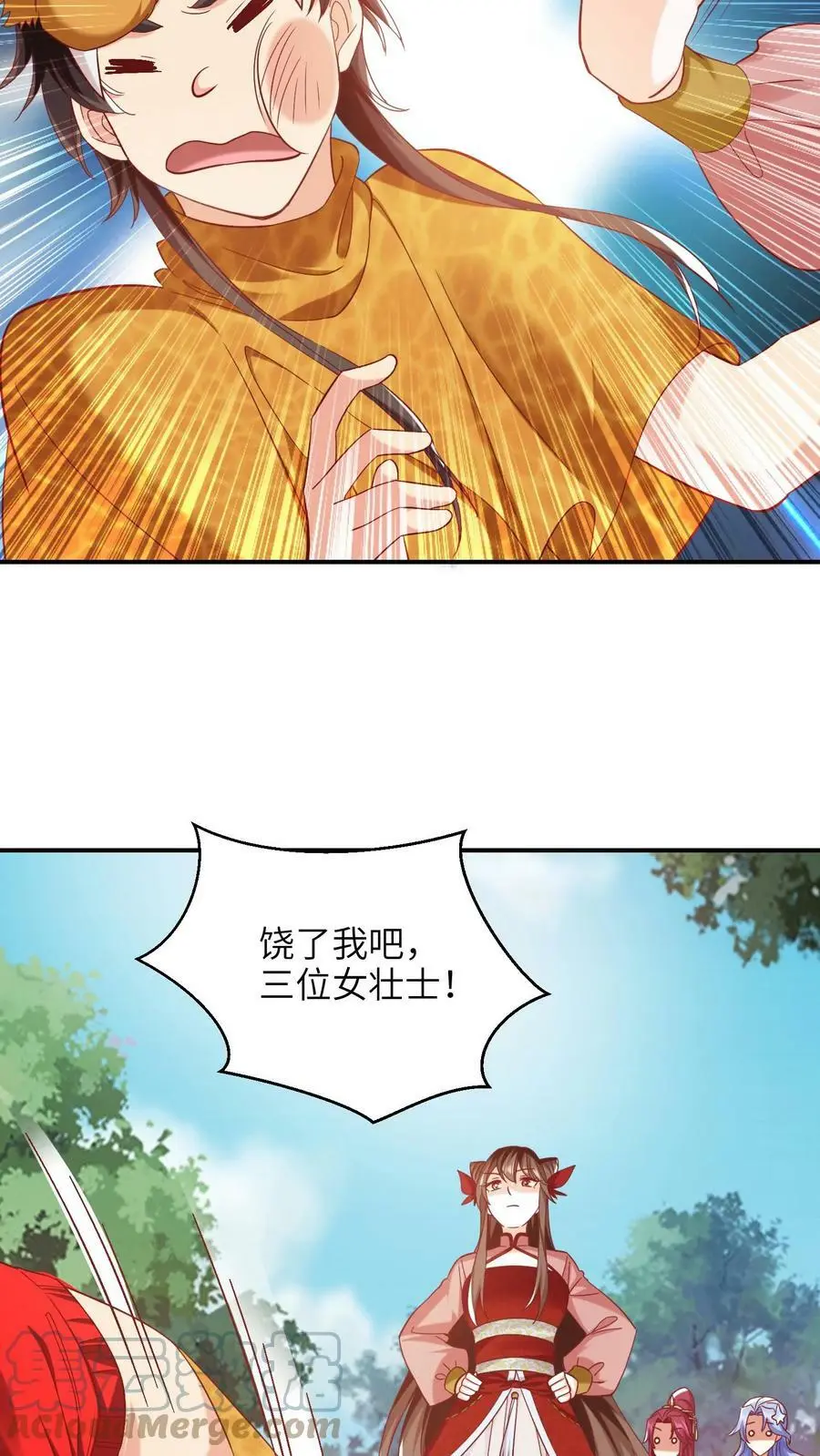 第238话 你不要过来啊！ 第17页