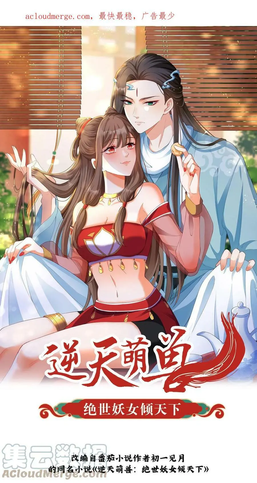 第237话 六只小老鼠 第1页