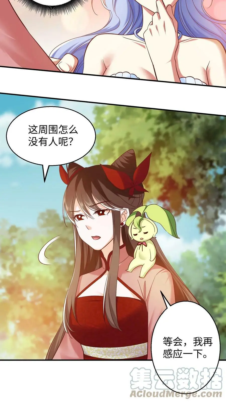 第237话 六只小老鼠 第3页