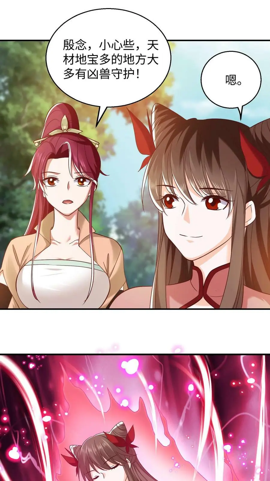 第237话 六只小老鼠 第4页