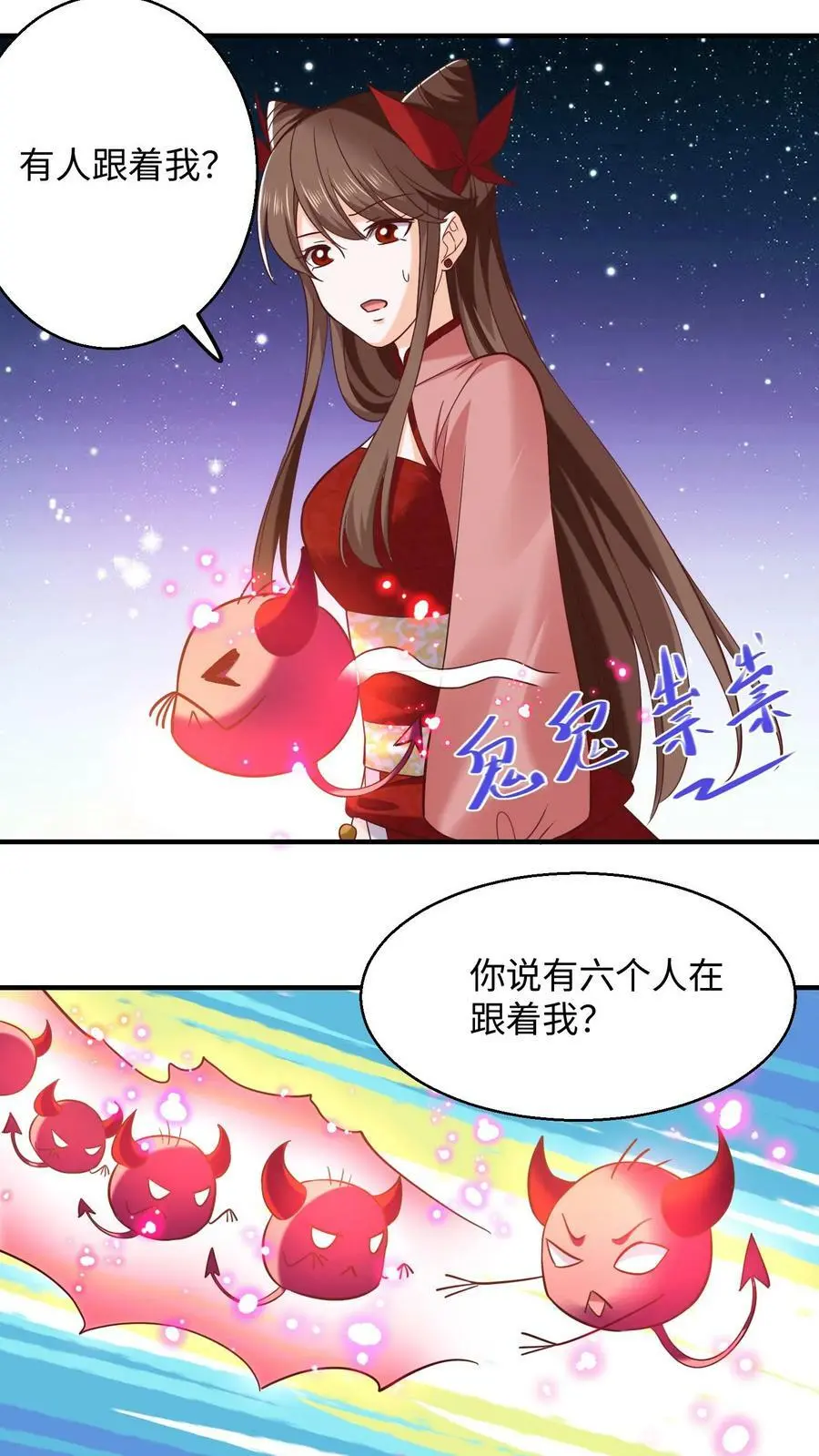 第237话 六只小老鼠 第6页