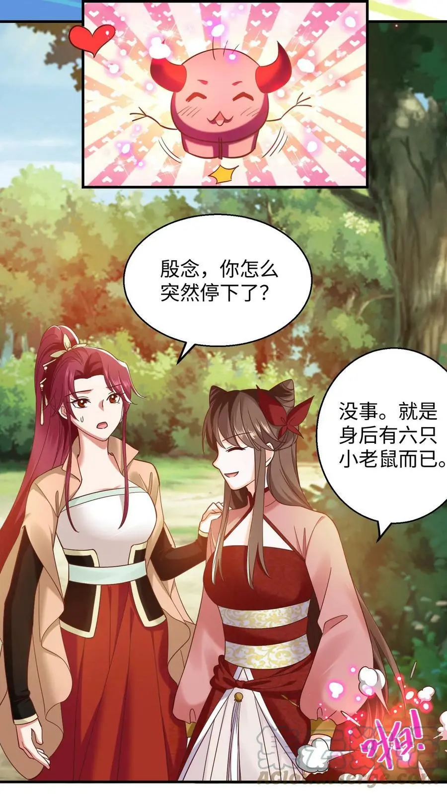 第237话 六只小老鼠 第7页