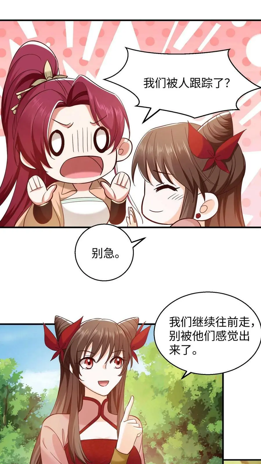 第237话 六只小老鼠 第8页