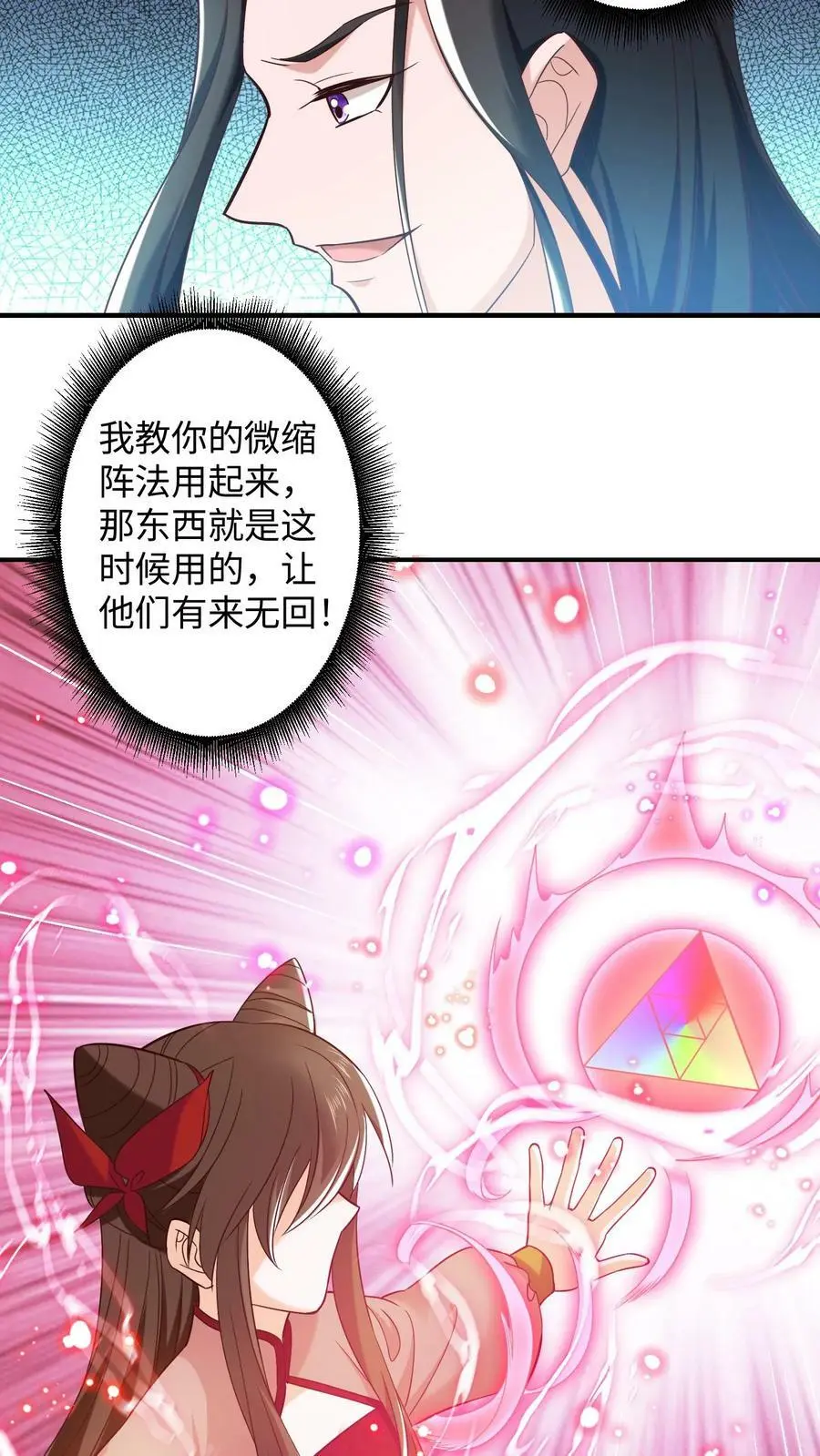 第237话 六只小老鼠 第10页