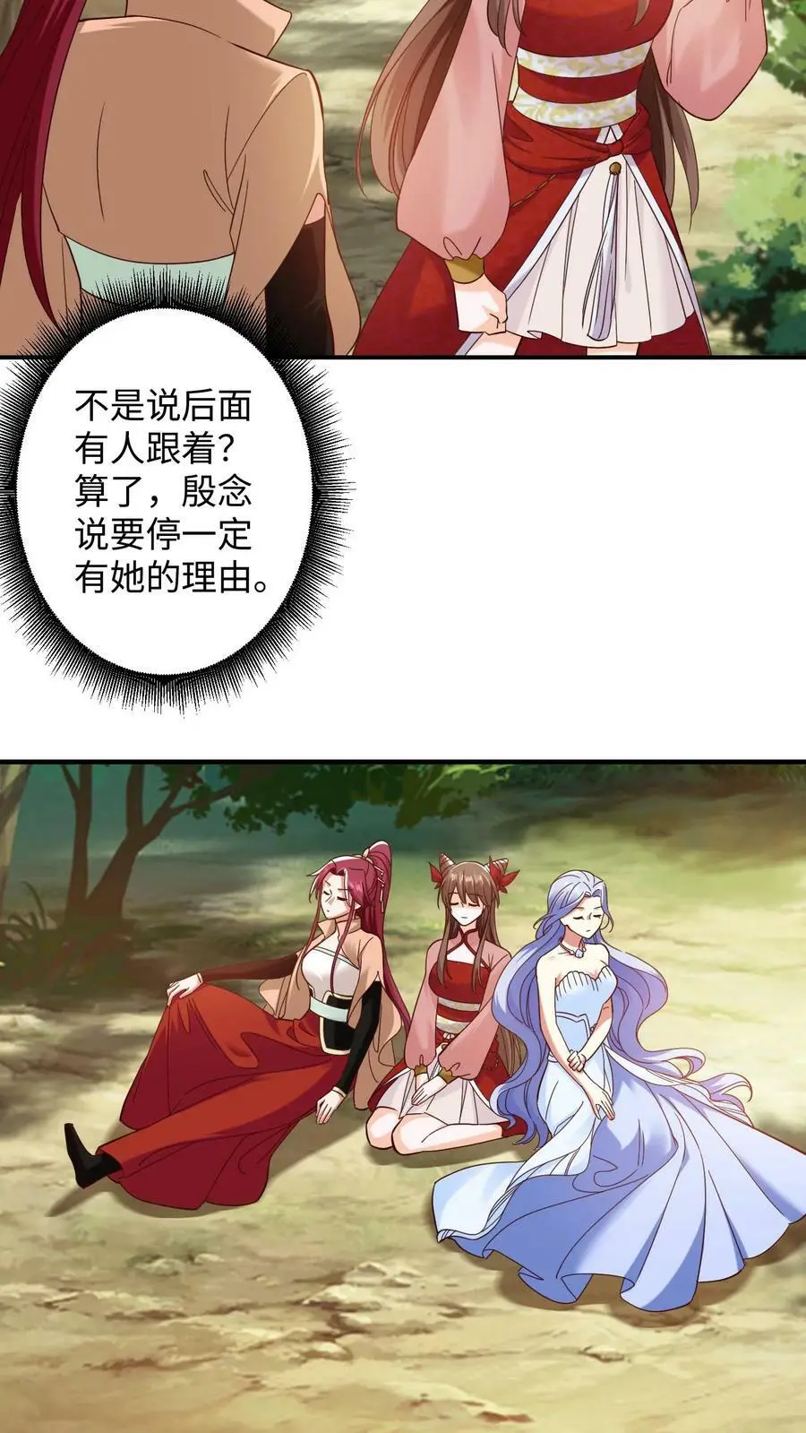 第237话 六只小老鼠 第12页