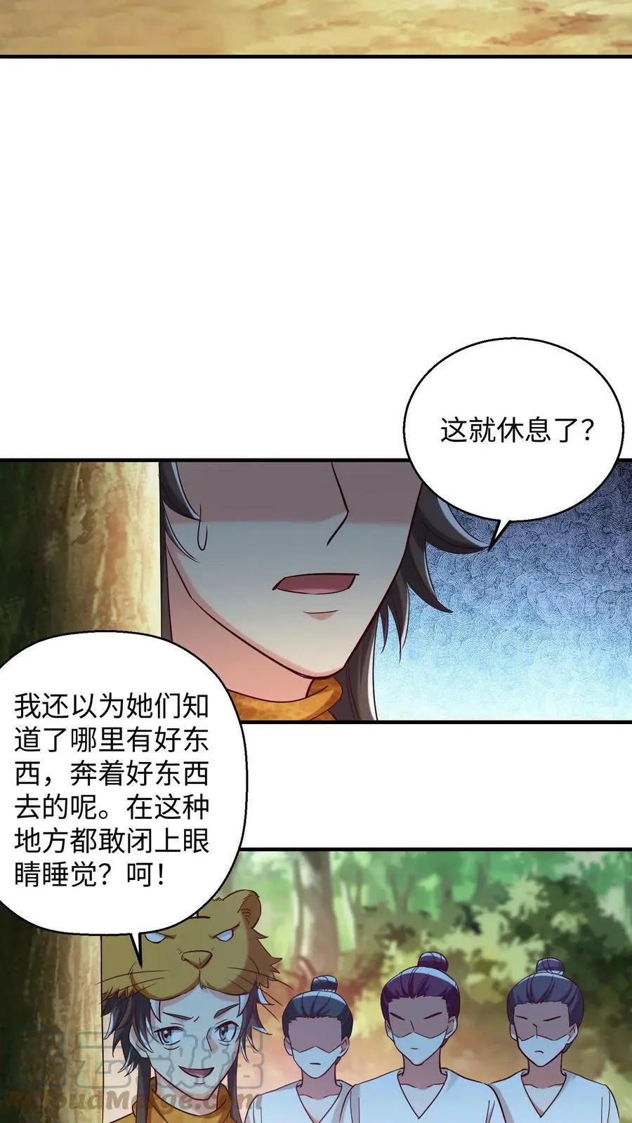 第237话 六只小老鼠 第13页