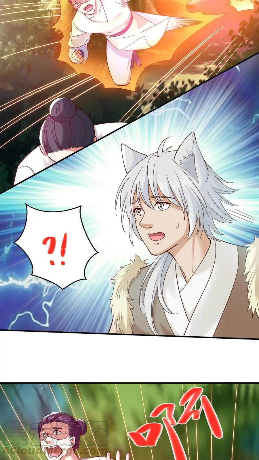 第237话 六只小老鼠 第15页