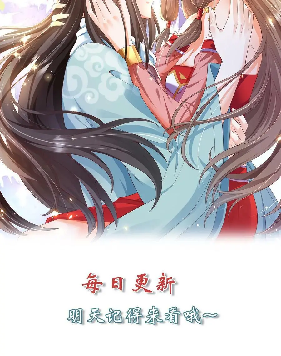 第236话 殷念松懈了？ 第16页