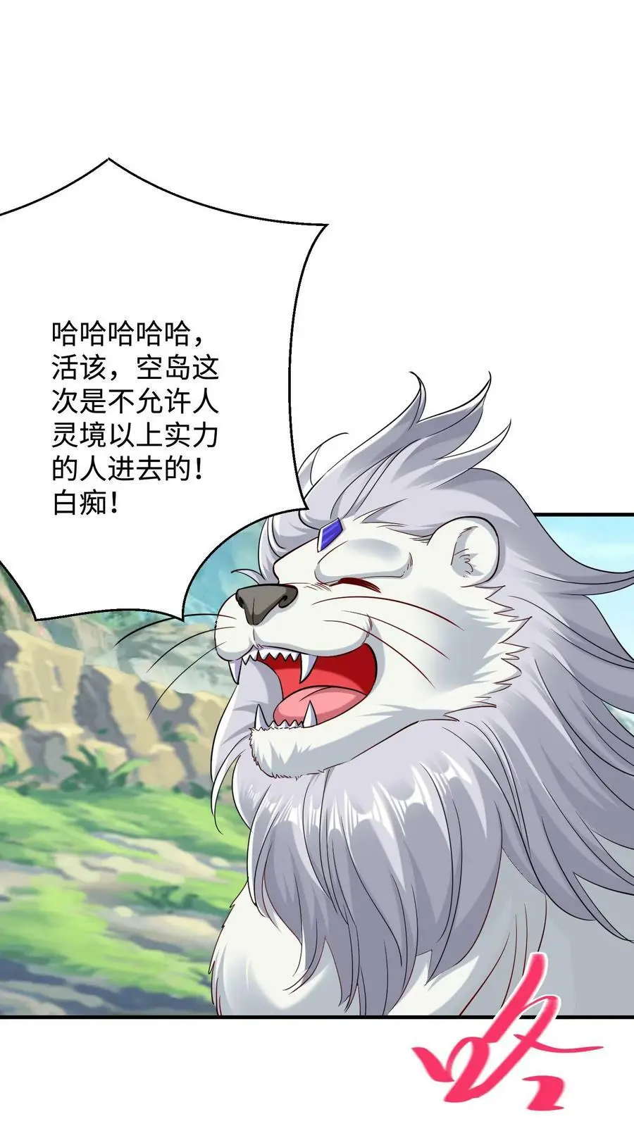 第235话 苏琳嬿的去向 第2页