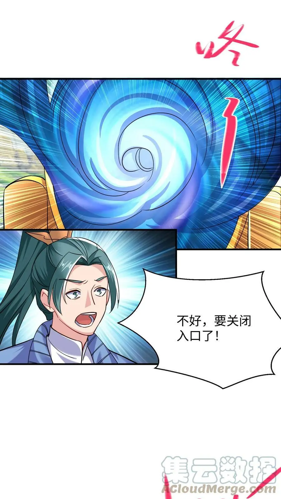 第235话 苏琳嬿的去向 第3页