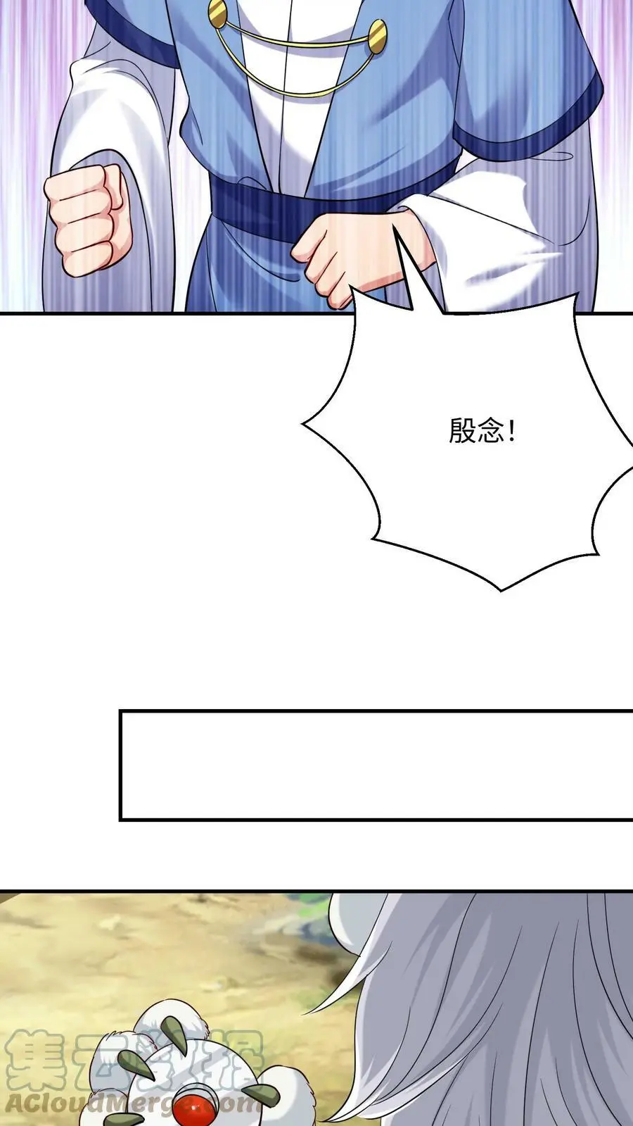 第235话 苏琳嬿的去向 第5页