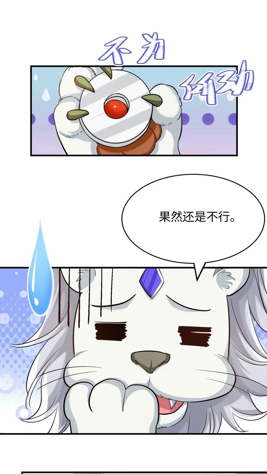 第235话 苏琳嬿的去向 第8页