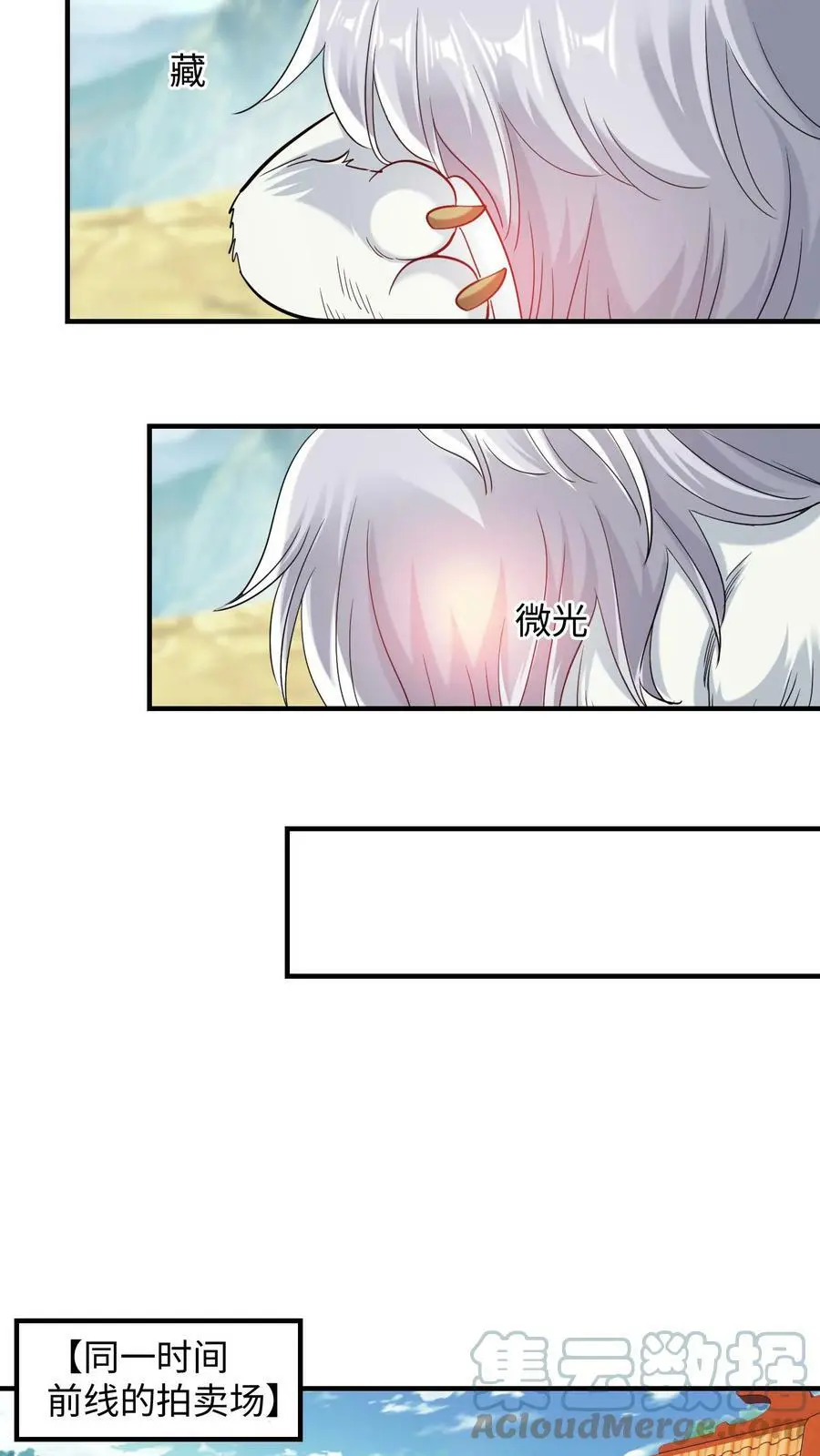 第235话 苏琳嬿的去向 第9页