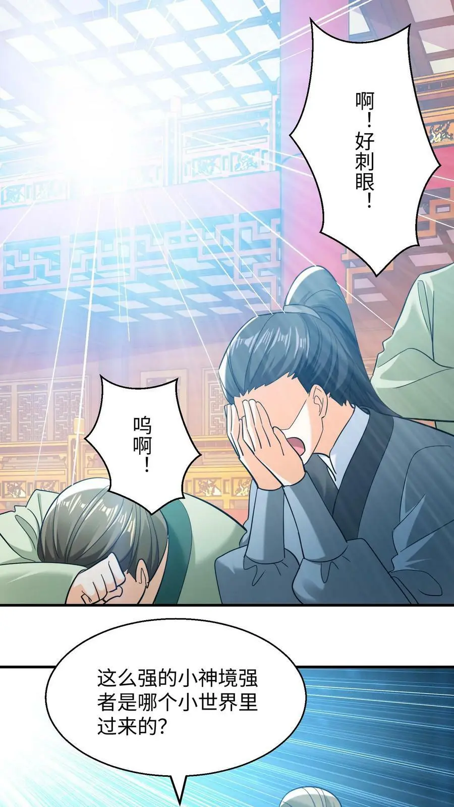 第235话 苏琳嬿的去向 第14页
