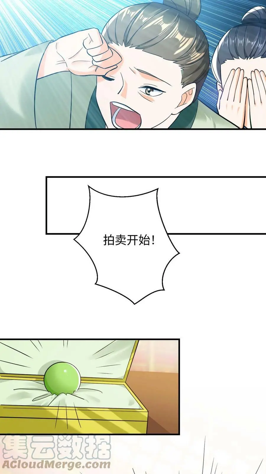 第235话 苏琳嬿的去向 第15页