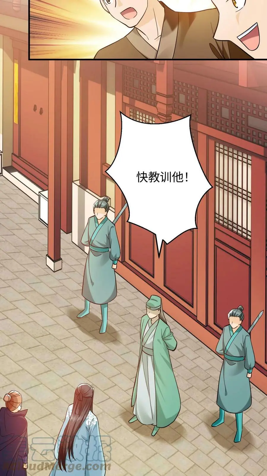 第235话 苏琳嬿的去向 第19页