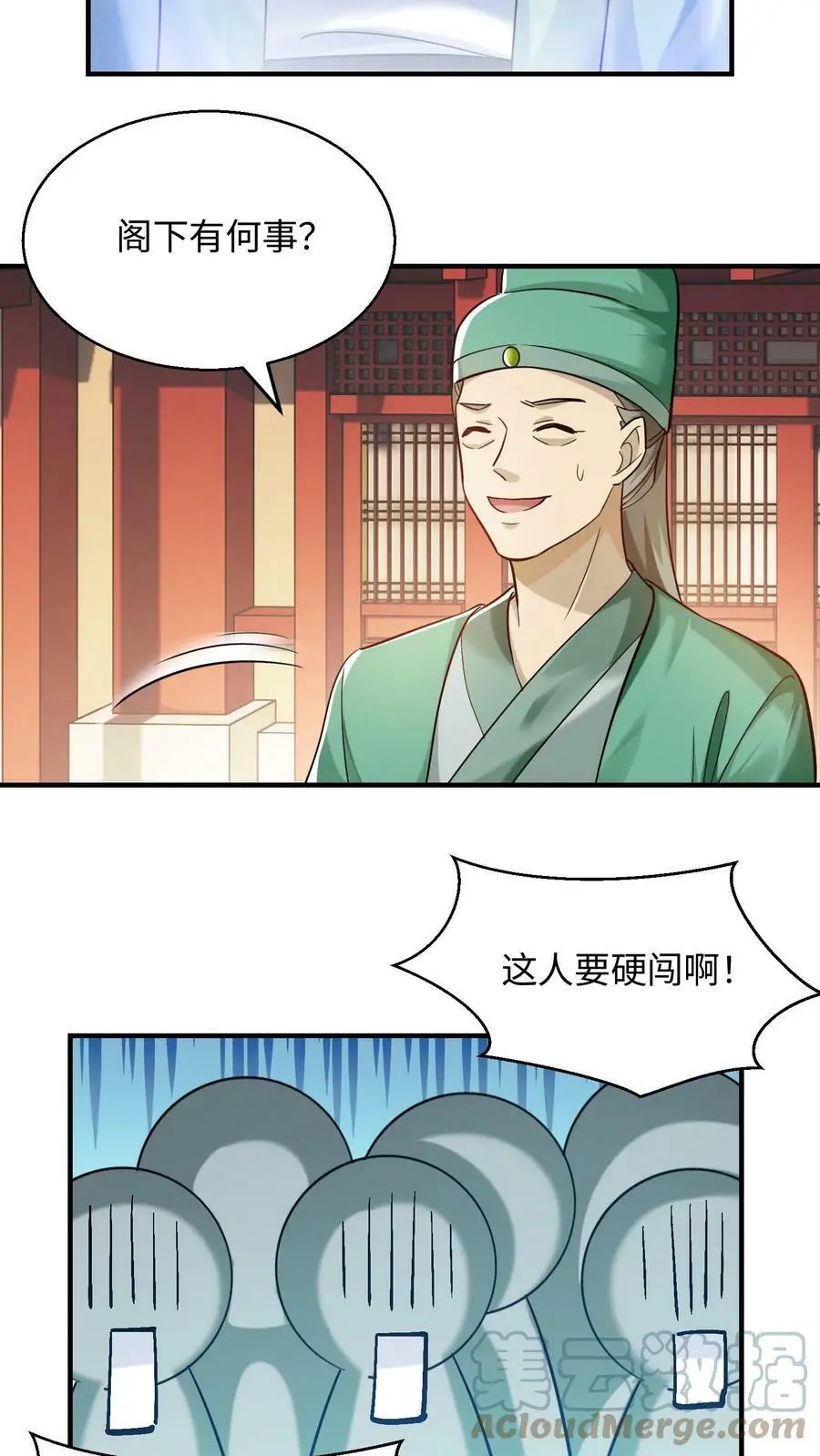第235话 苏琳嬿的去向 第21页