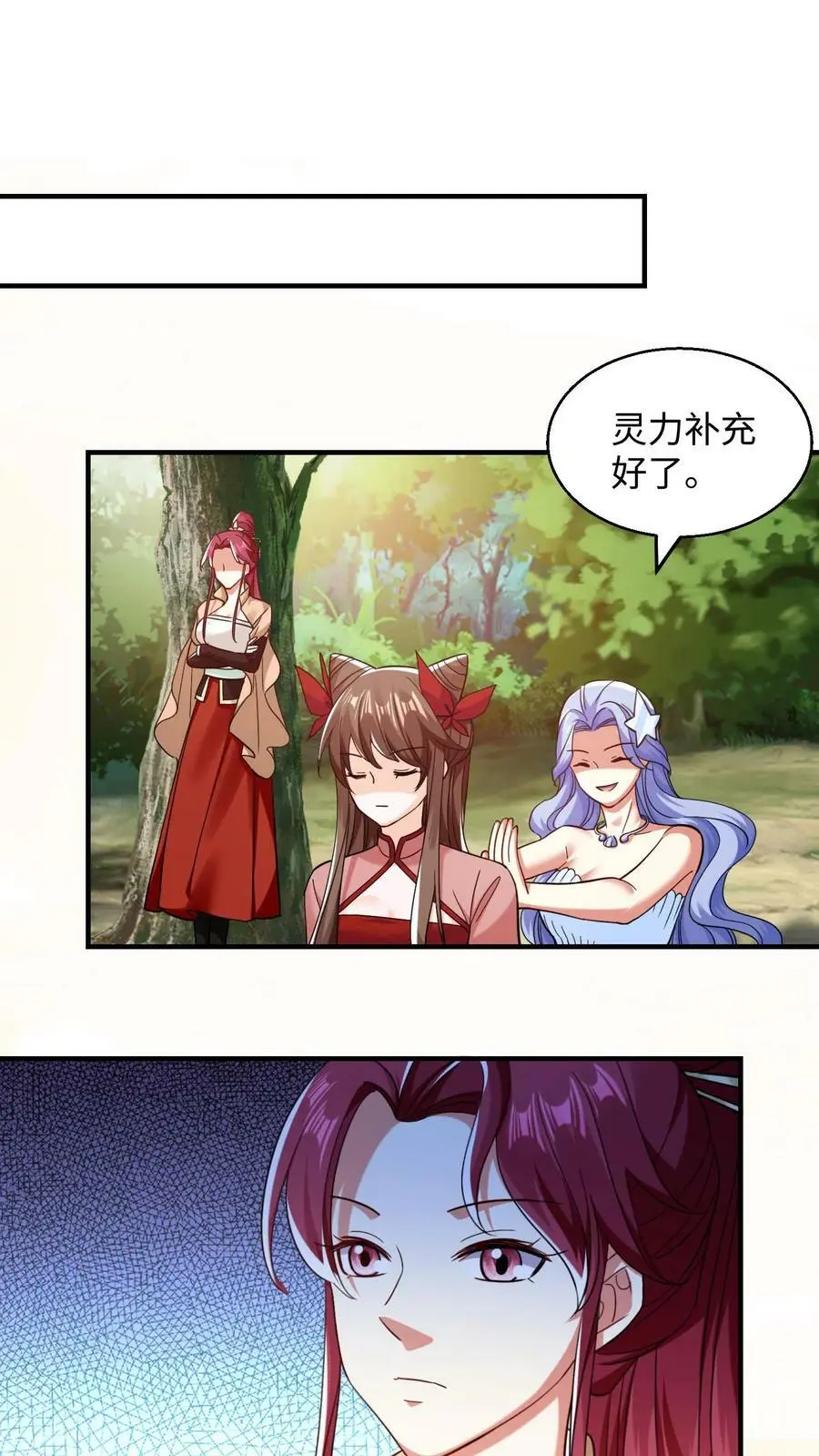 第234话 妖女殷念 第2页
