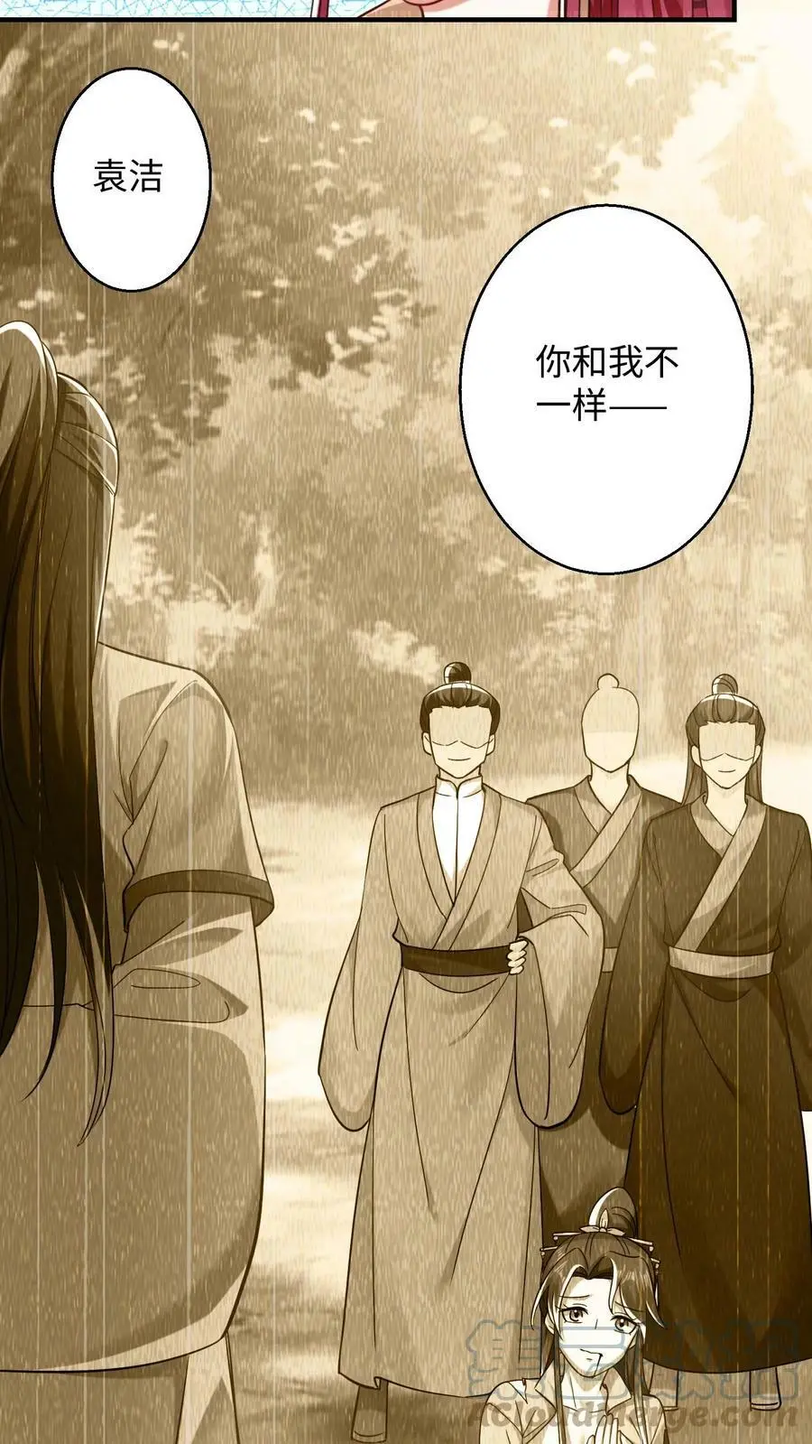 第234话 妖女殷念 第3页