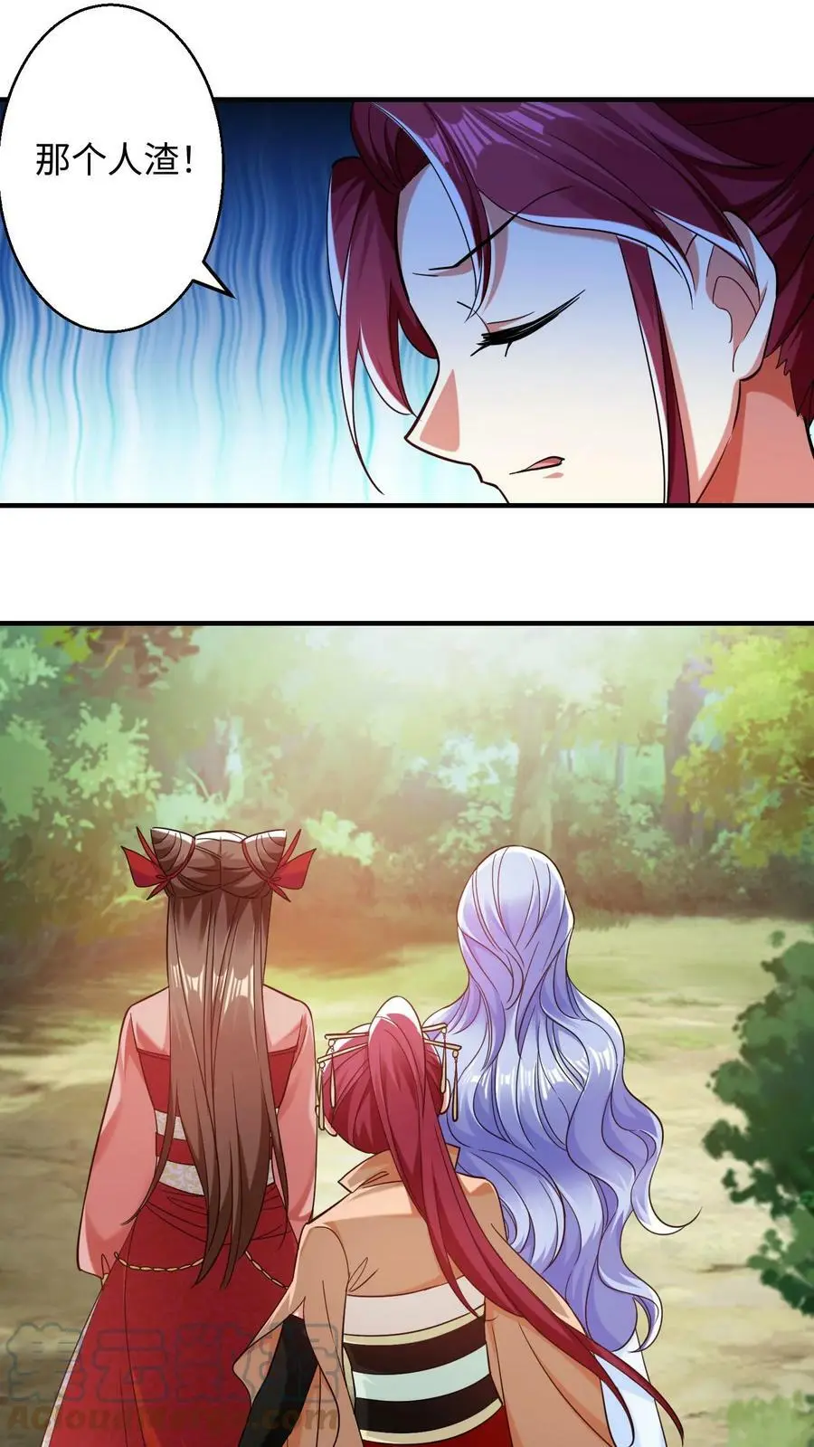 第234话 妖女殷念 第5页