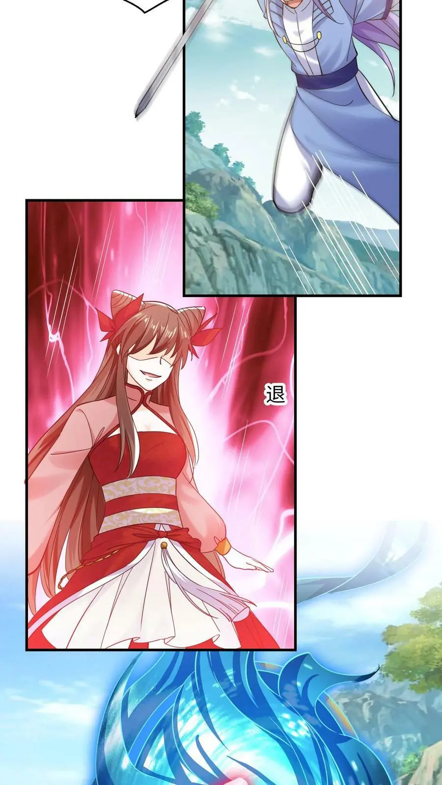 第234话 妖女殷念 第18页