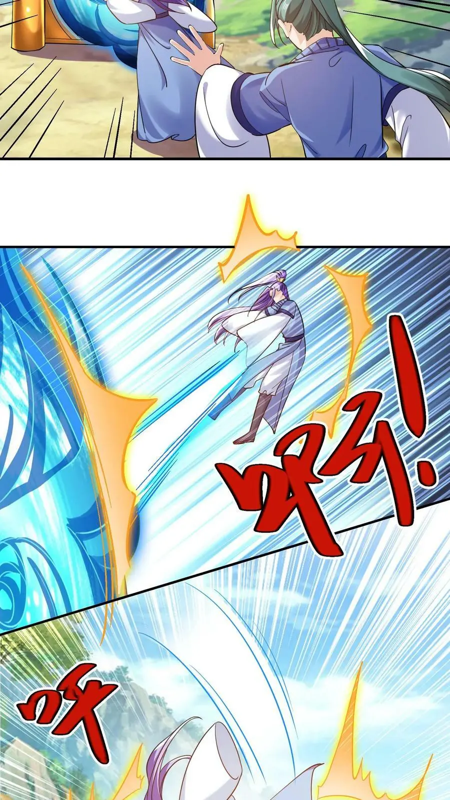 第234话 妖女殷念 第20页