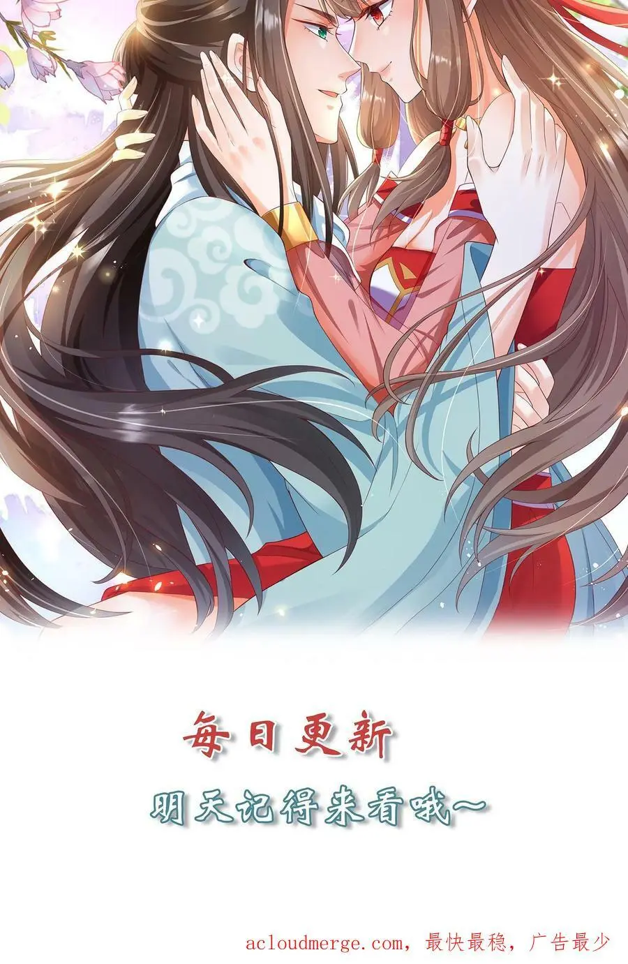 第234话 妖女殷念 第22页