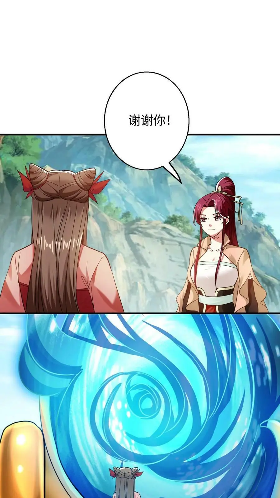第233话 先办正事 第2页